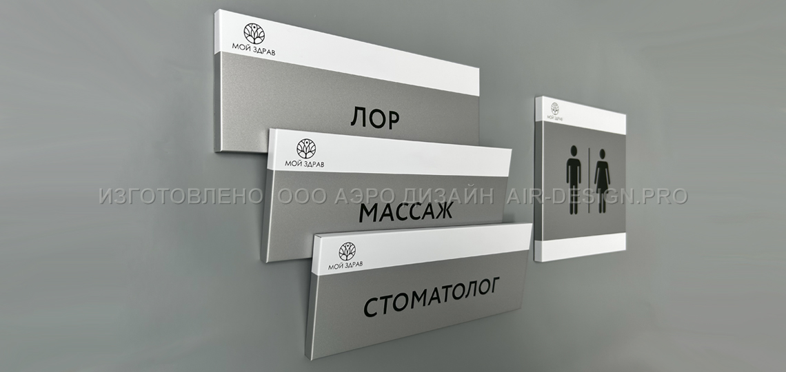 объемные таблички из АКП