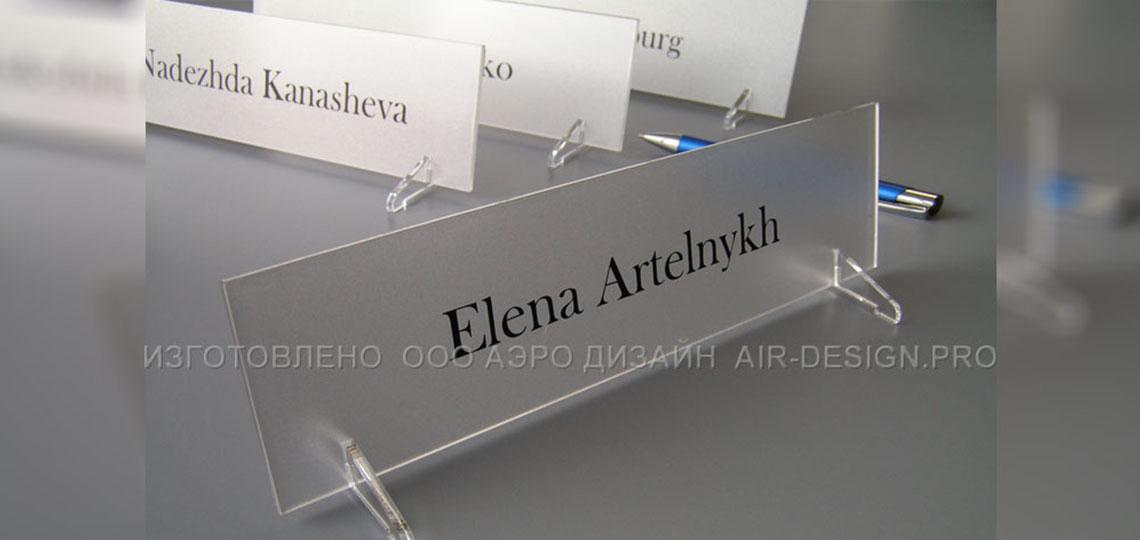 Таблички на стол различных размеров и формы в СПб