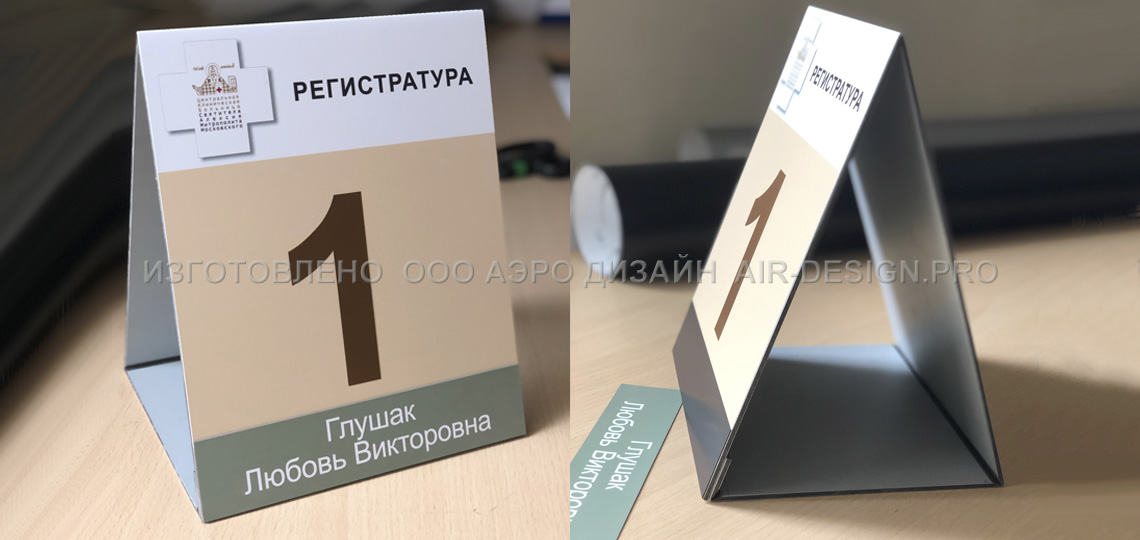 Именные таблички на столы в Санкт-Петербурге