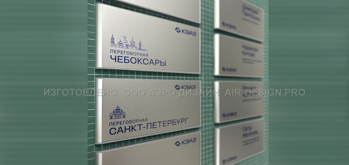 Таблички ADES от производителя
